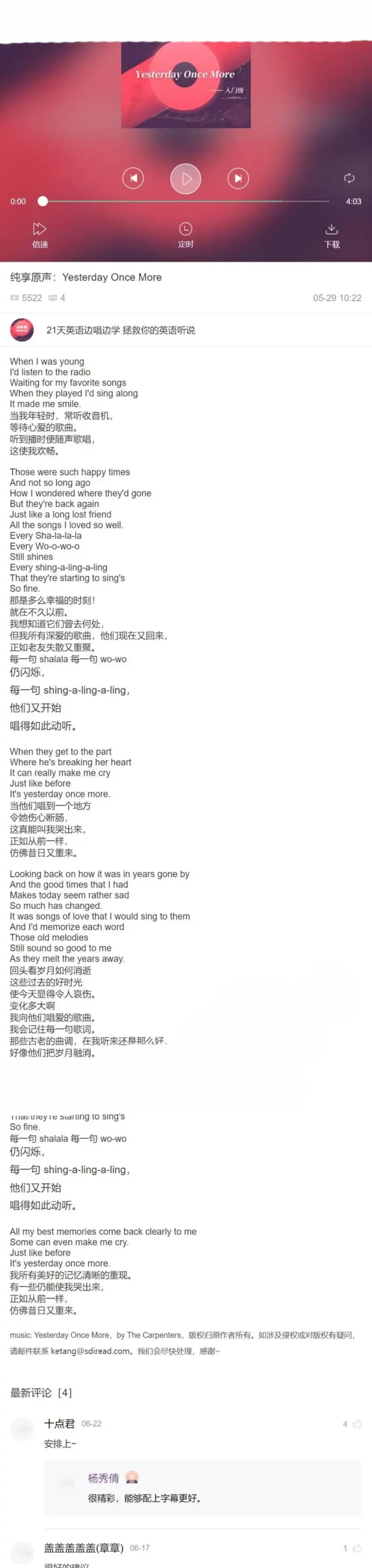 【磨耳朵】《英文磨耳朵系列》 文件封面