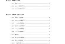 【02】2026年高一数学胡源(完结)-学吧网