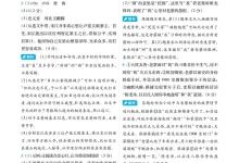 2026《载望•考前7天定心密卷》(中考)(7科全)(安徽版)-学吧网
