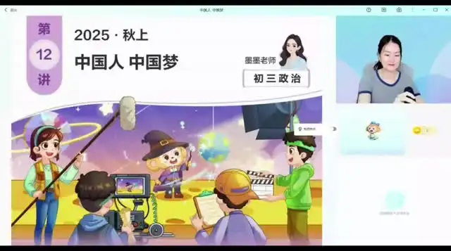 2026希望学初三政治(韦墨)(完结) 文件封面