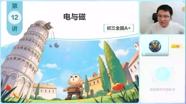 2026初三物理(杨萌)(全国版A+班)(完结) 文件封面