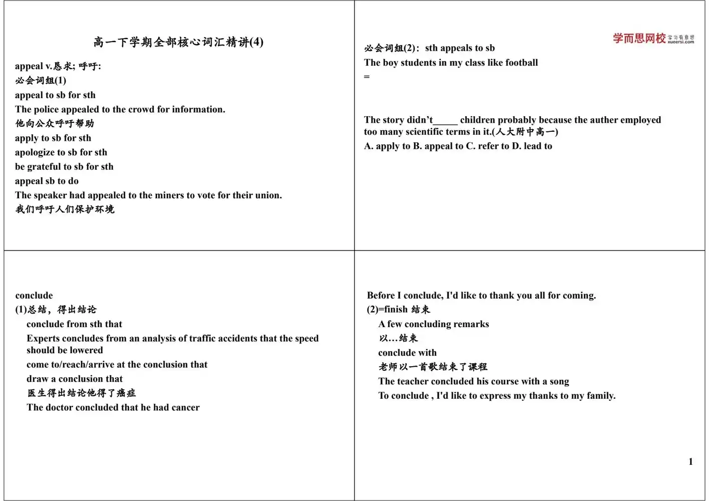 【高中】高考英语3500词【全网最全学习资料包】 PDF封面