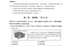 2026年山西中考模拟考试五（A卷)-学吧网