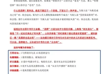 2026版高考《作文押题系列》提醒押题+终极压题+主题密押+地区押题(语文)-学吧网