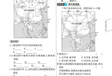 2027《天星教育•一遍过》（8年级上）（地理）（湘教版）-学吧网