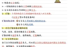 2027《要点汇总》(9年级全册)(物理)(人教版)-学吧网