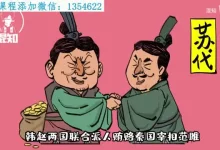 混知历史动画(95节视频)【完结】-学吧网