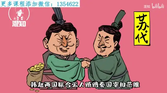 混知历史动画（95节视频）【完结】 文件封面