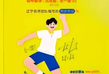 2027《学习之星•课课帮》（9年级全一册）（数学）（北师版）-学吧网