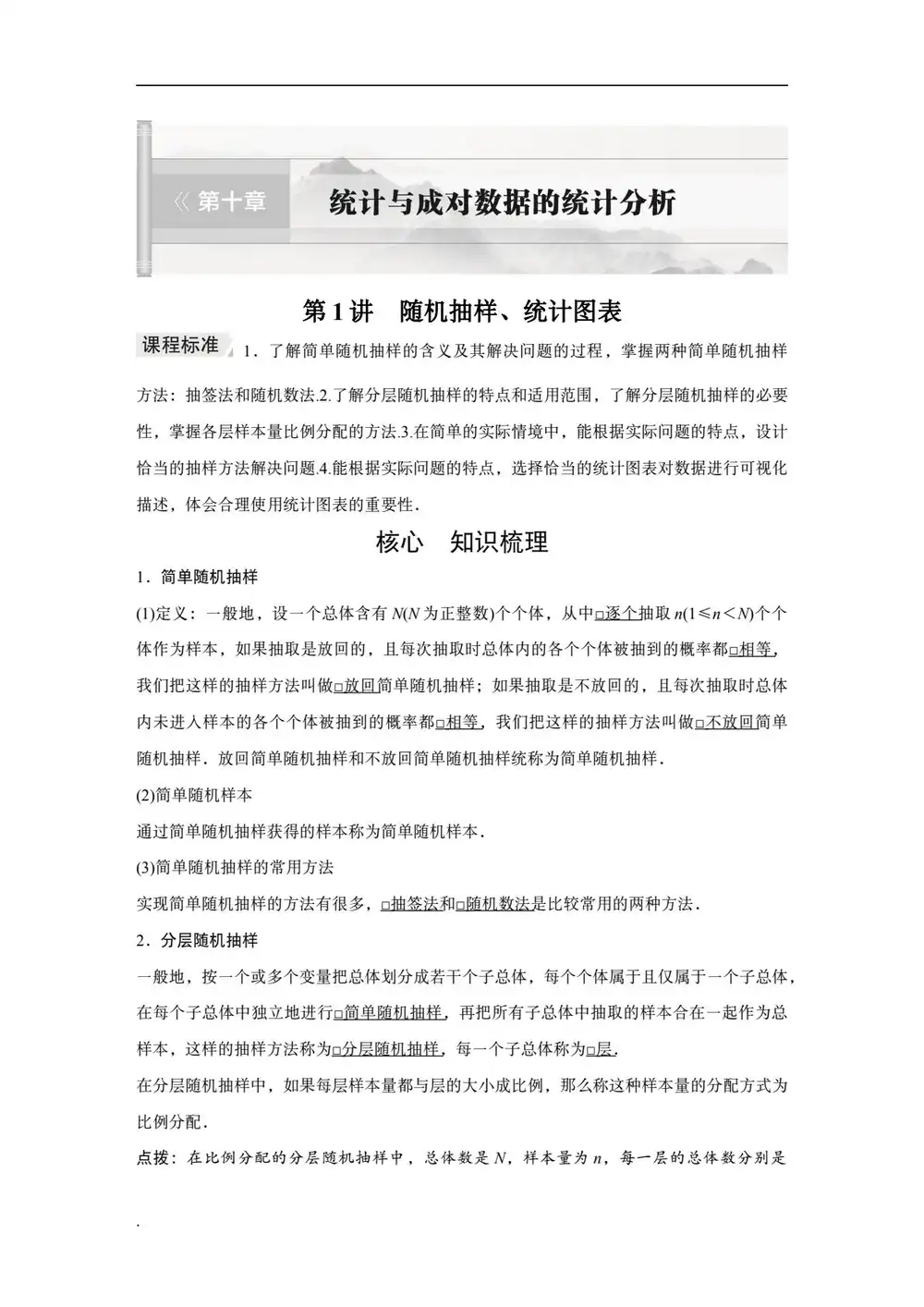 2027《金版教程•高考科学复习创新方案课件》（数学）（提升版）（高考） 文件封面
