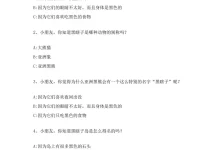地理八分钟(视频)-学吧网