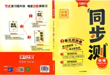 2027《学习之星•同步测》（9年级全一册）（物理）（人教版）-学吧网