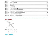 2027【上好课】举一反三系列(9年级上)(数学)(新教材人教版)(更新中)-学吧网