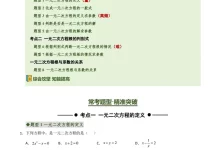 2027【上好课】同步备课系列(9年级上)(数学)(新教材青岛版)-学吧网