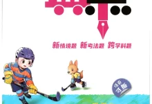 2027《荣德基•典中点》(3-6年级上)(英语)(人教精通版)-学吧网