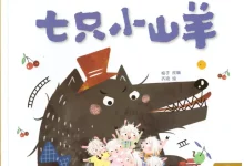 小羊上山1--4级电子版PDF-学吧网