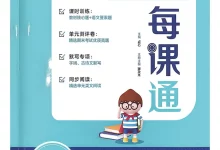 2027《点石成金•金牌每课通》(3年级上)(语文)(人教版)-学吧网