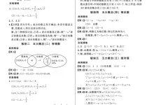 2027《勤学早•大培优》（红版）（7年级上）（数学）（人教版）-学吧网