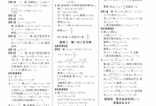 2027《勤学早•大培优》（红版）（9年级全一册）（数学）（人教版）-学吧网