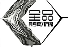 2027《全品•高考复习方案》(高考)(化学)(全国版)-学吧网