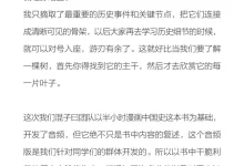 混子曰：少年中国史上下（音频+PDF）【完结】-学吧网