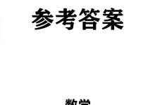 2027《神龙鼎承•同行学案学练测》(9年级上)(数学)(鲁教版)-学吧网