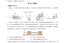 2026【上好课】暑假自学课(高一)(物理)(人教版) (完结)-学吧网