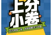 2027《理想树•高考必刷卷42套》(高考)(地理)(新高考版)-学吧网