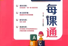 2027《点石成金•金牌每课通》（3-6年级上）（英语）（外研版）-学吧网