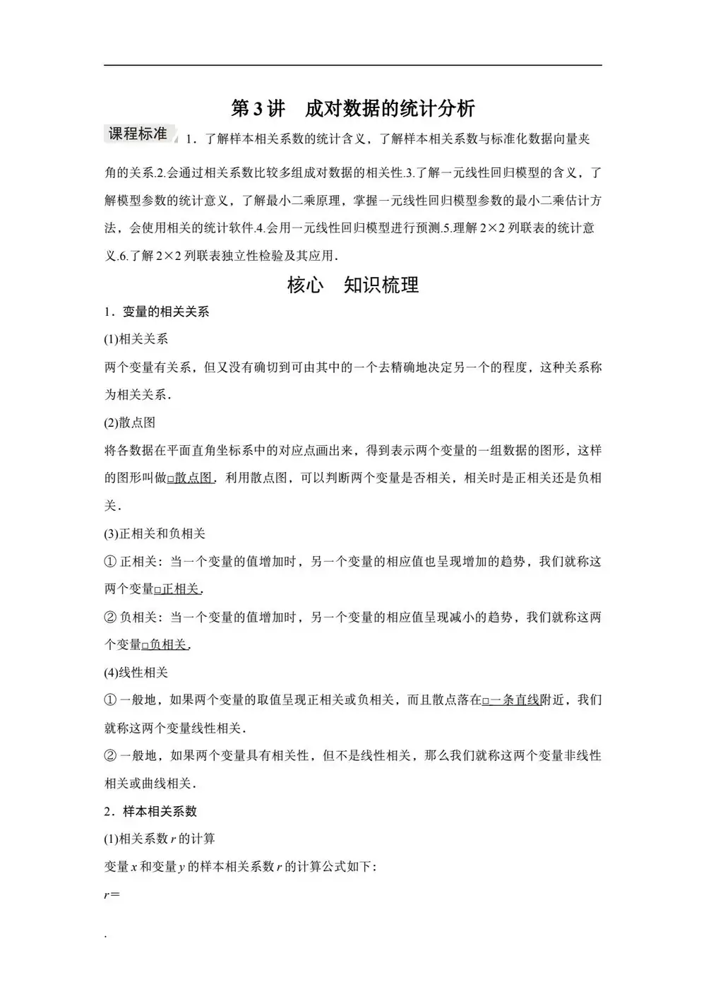 2027《金版教程•高考科学复习创新方案课件》（数学）（提升版）（高考） 文件封面