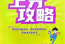 2027《春雨教育•实验班提优训练》(1-6年级上)(数学)(苏教版)-学吧网