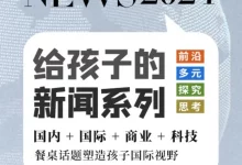 博雅新闻（有更新）-学吧网