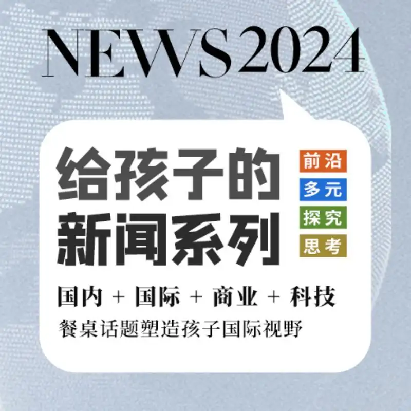 博雅新闻（有更新） 文件封面