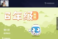 【宇神】奥数思维课程-学吧网