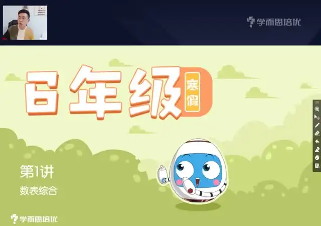 【宇神】奥数思维课程 文件封面