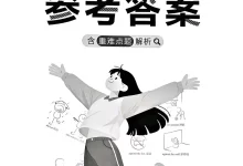 2027《学习之星•课课帮》(8年级上)(英语)(外研版)-学吧网