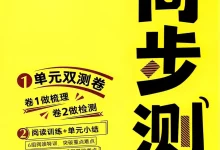 2027《学习之星•同步测》(9年级全一册)(语文)-学吧网