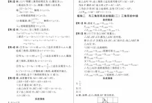 2027《勤学早•大培优》（蓝版）（8年级上）（数学）（人教版）-学吧网
