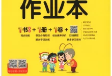 2027《PASS绿卡•小学学霸作业本》(4年级上)(语文)-学吧网