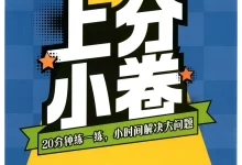 2027《理想树•高考必刷卷42套》(高考)(生物)(新高考版)-学吧网