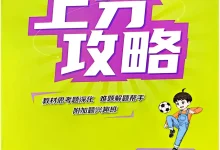2027《春雨教育•实验班提优训练》（5-6年级上）（数学）（人教版）-学吧网