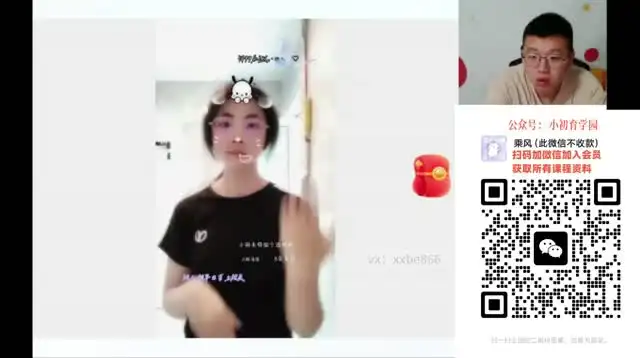 2026初二数学(胡浩然)(完结) 文件封面
