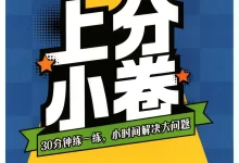 2027《理想树•高考必刷卷42套》(高考)(化学)(安徽版)-学吧网