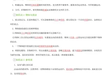 2026【暑假自学】精品讲义+教材习题+实战演练（高一）（物理）（必修一人教版）（完结）-学吧网
