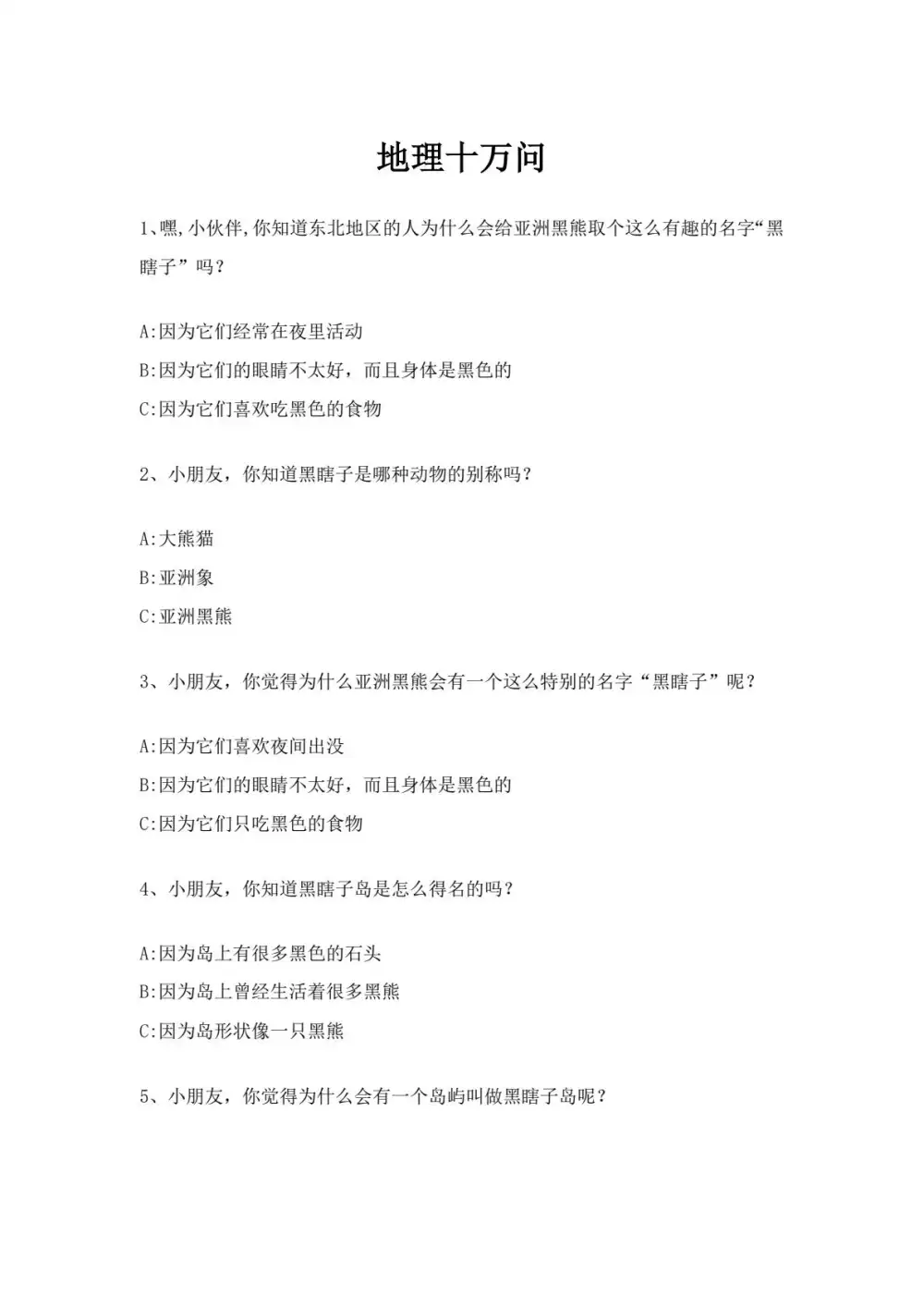地理八分钟(视频) 文件封面