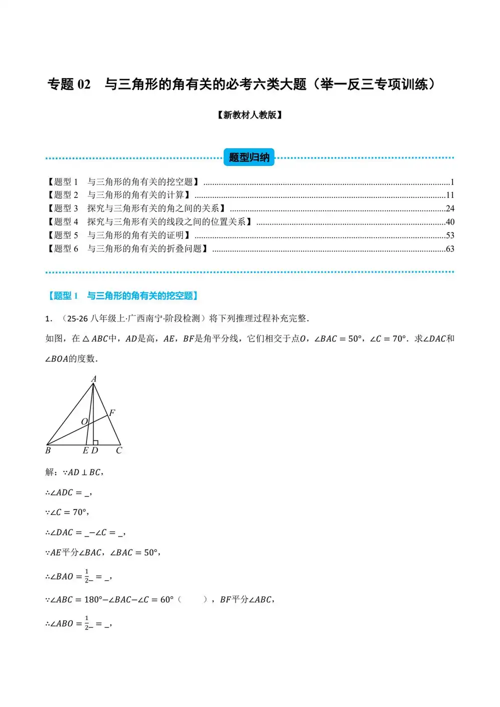 2027【上好课】举一反三系列（9年级上）（数学）（新教材人教版）（更新中） 文件封面