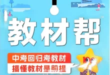2027《天星教育•教材帮》（9年级上）（语文）-学吧网