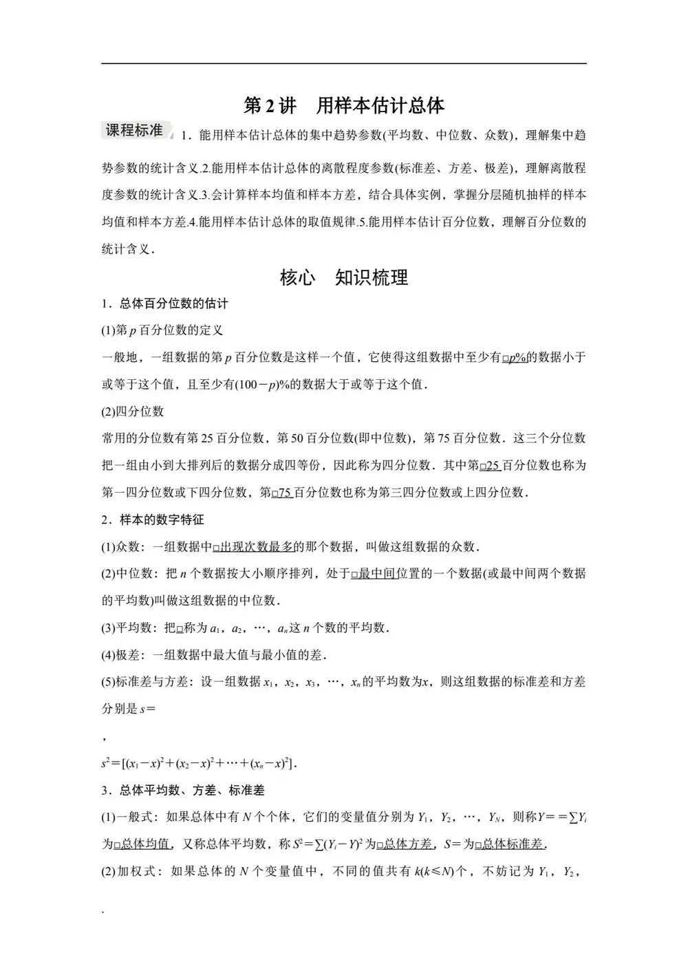 2027《金版教程•高考科学复习创新方案课件》（数学）（提升版）（高考） 文件封面