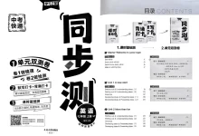 2027《学习之星•同步测》(7年级上)(英语)(外研版)-学吧网