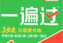 2027《天星教育•一遍过》（3年级上）（数学）（人教版）-学吧网